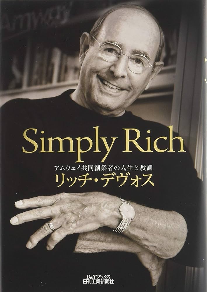 リッチ・デヴォス